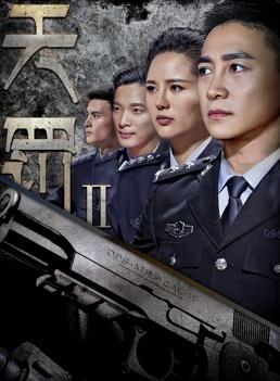 天罰2 海報(bào)