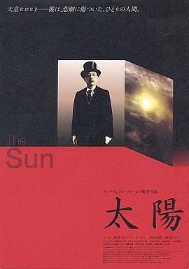 太陽 海報