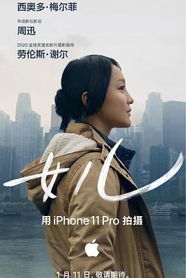 女兒 海報