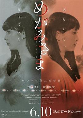 女神大人海報