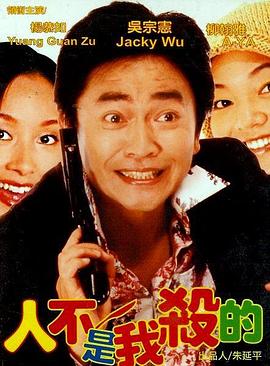 妙探神威 海報