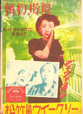 婚約指環(huán) 海報