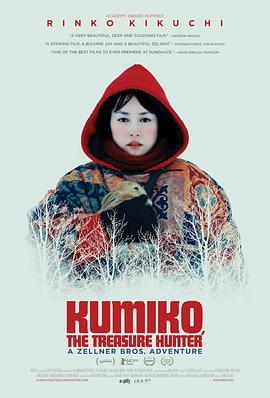 寶藏獵人久美子 海報(bào)