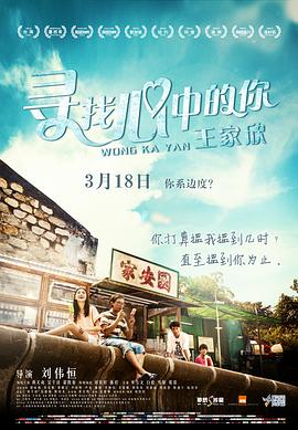 尋找心中的你 海報(bào)