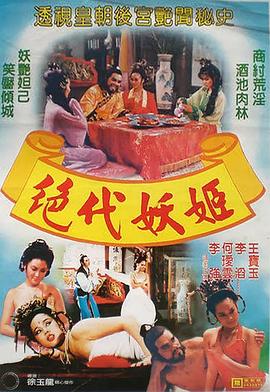 封神演義海報(bào)
