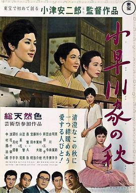 小早川家之秋 海報