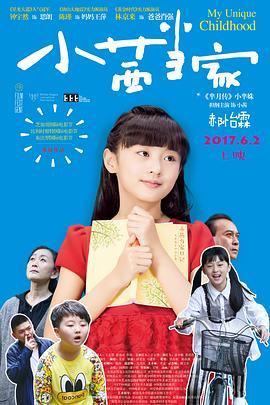 小茜當(dāng)家 海報