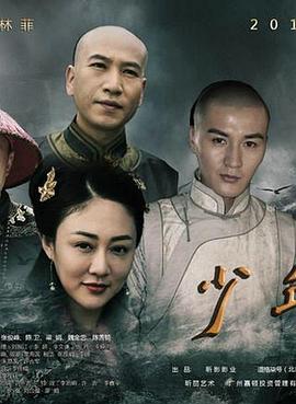 少年有夢 海報