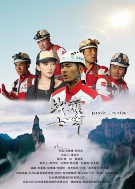 巔峰戰(zhàn)士 海報