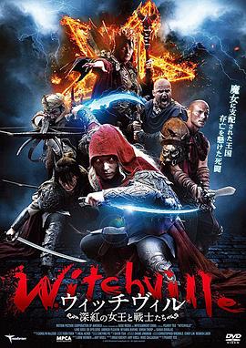 巫師鎮(zhèn)海報