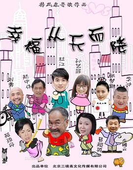 幸福從天而降 海報(bào)