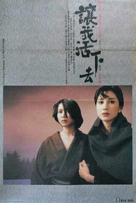 異鄉(xiāng)故事海報(bào)