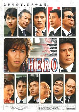 律政英雄2007 海報(bào)