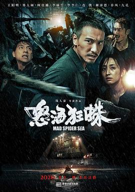 怒?？裰?海報(bào)