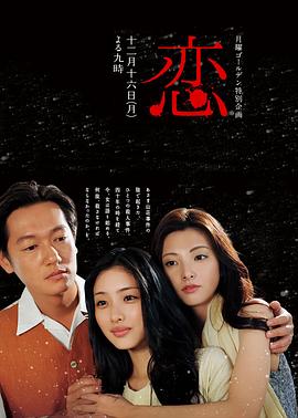 戀 海報(bào)