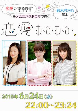 戀愛二三事海報(bào)