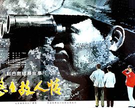悠悠故人情 海報(bào)
