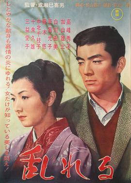 情迷意亂 海報(bào)