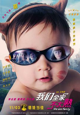 我們?nèi)也惶?海報(bào)