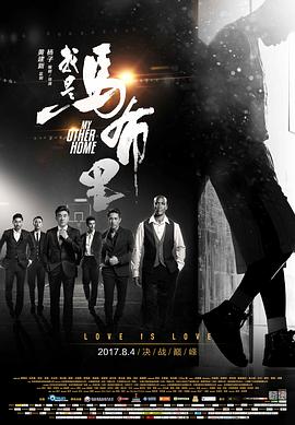 我是馬布里 海報