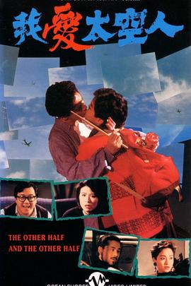 我愛太空人 海報(bào)