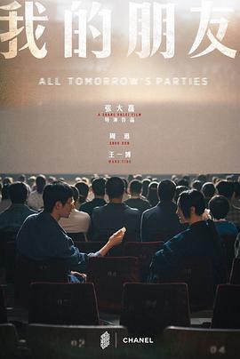 我的朋友海報(bào)
