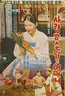 房客與媽媽 海報