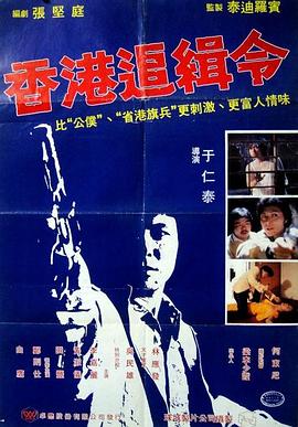 救世者 海報(bào)
