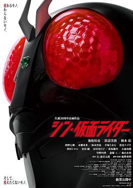 新·假面騎士2023 海報