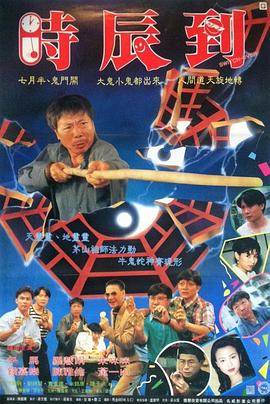 新俏郎君 海報(bào)