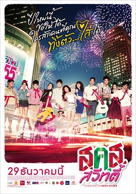 新年甜心 海報