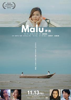 無馬之日海報