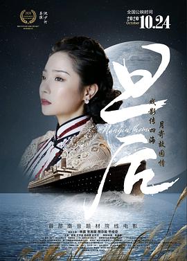 旦后 海報