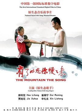 有了心思你慢慢來 海報