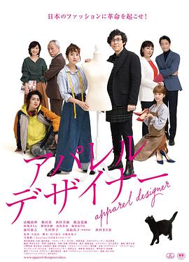 服裝設(shè)計(jì)師 海報(bào)