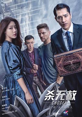 殺無赦II逃亡之路 海報(bào)