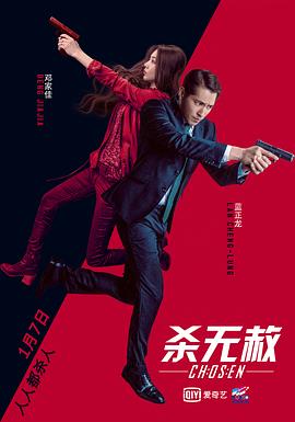 殺無赦III背水一戰(zhàn) 海報