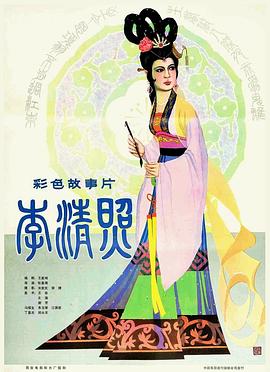 李清照 海報