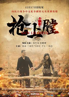 槍上膛海報(bào)