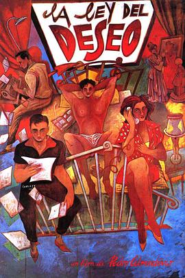 欲望法則 海報(bào)