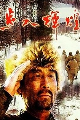 步入輝煌 海報