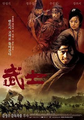 武士 海報