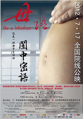 母語 海報