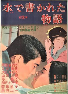 水書(shū)物語(yǔ) 海報(bào)