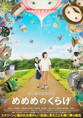 水母看世界 海報