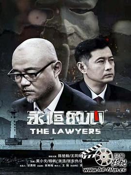 永恒的心 海報(bào)