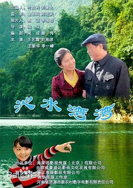 沁水灣灣 海報