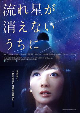 流星慢舞海報(bào)