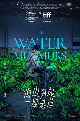 海邊升起一座懸崖 海報