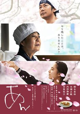澄沙之味 海報